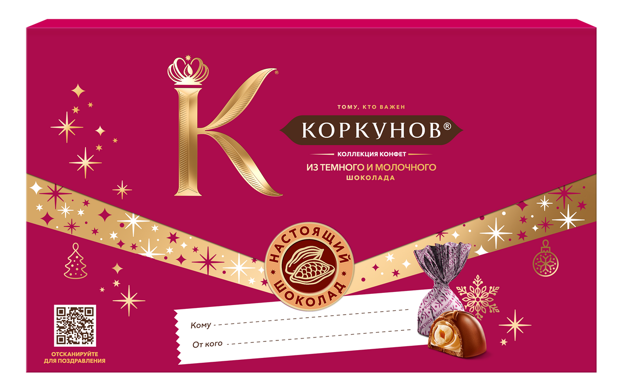 Конфеты Коркунов темный и молочный шоколад ассорти, 100г