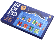 Чай Indigo адвент-календарь, 50.1г