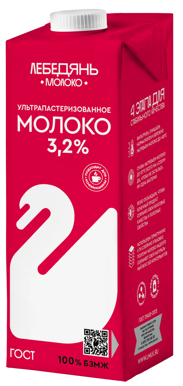 Молоко Лебедяньмолоко ультрапастеризованное 3.2%, 1кг