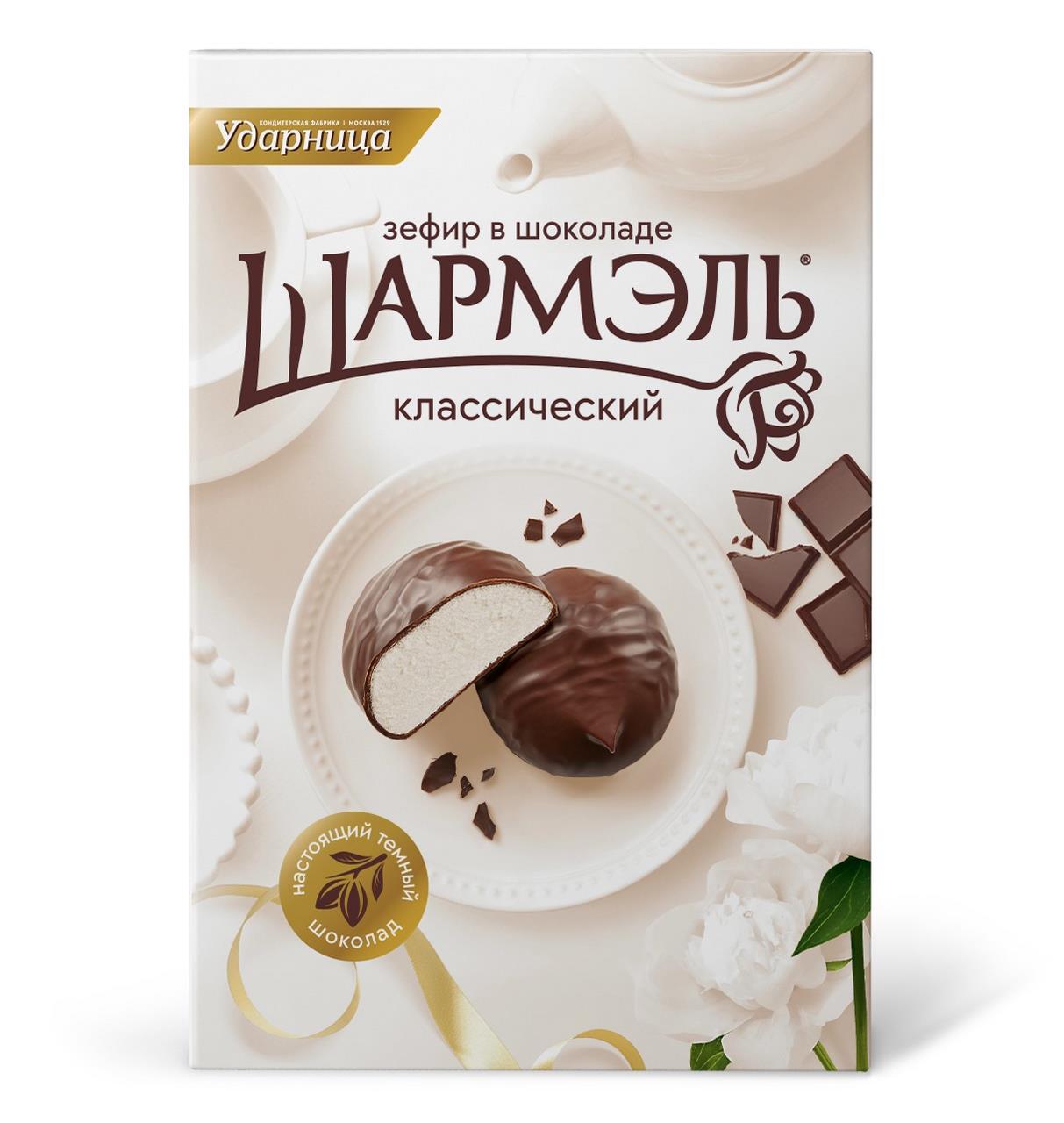 Зефир ШАРМЭЛЬ в шоколаде Классический, 250 г