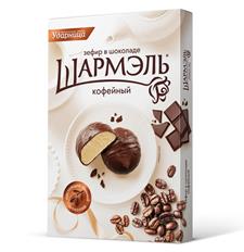 Зефир ШАРМЭЛЬ Кофейный в шоколаде, 250 г