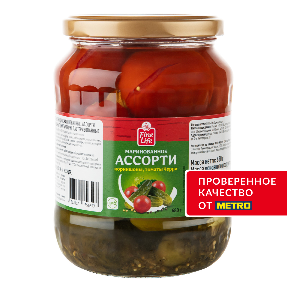 Fine Life Ассорти маринованное корнишон и черри, 680г