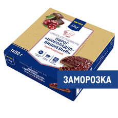 METRO Chef Пирог шоколадно-вишневый 12 порций замороженный, 1.45кг
