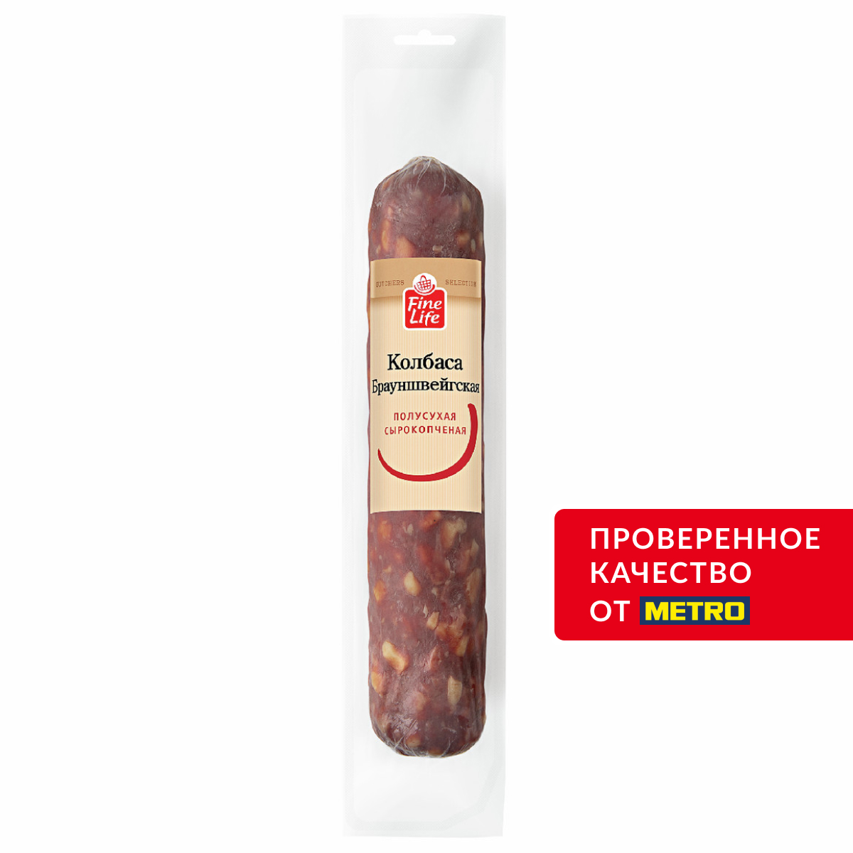 Fine Life Колбаса Брауншвейгская полусухая сырокопченая, ~500г