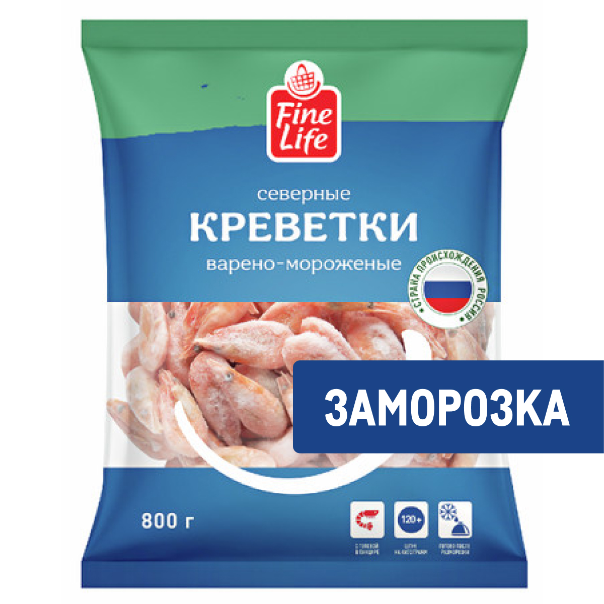 Fine Life Креветки северные с головой варено-мороженые 120, 800г
