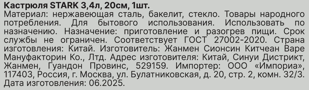 Превью изображения товара