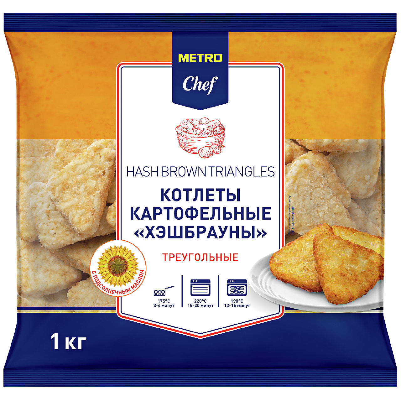 METRO Chef Котлеты картофельные хэшбрауны треугольные замороженные, 1кг