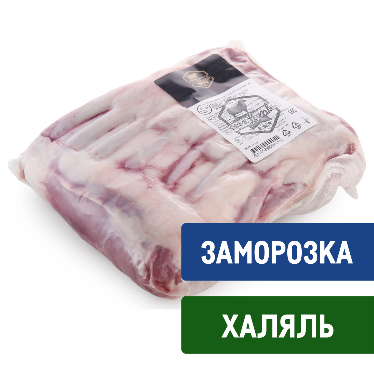 Корейка баранья Prime Lab Халяль 8 ребер замороженная, ~800г