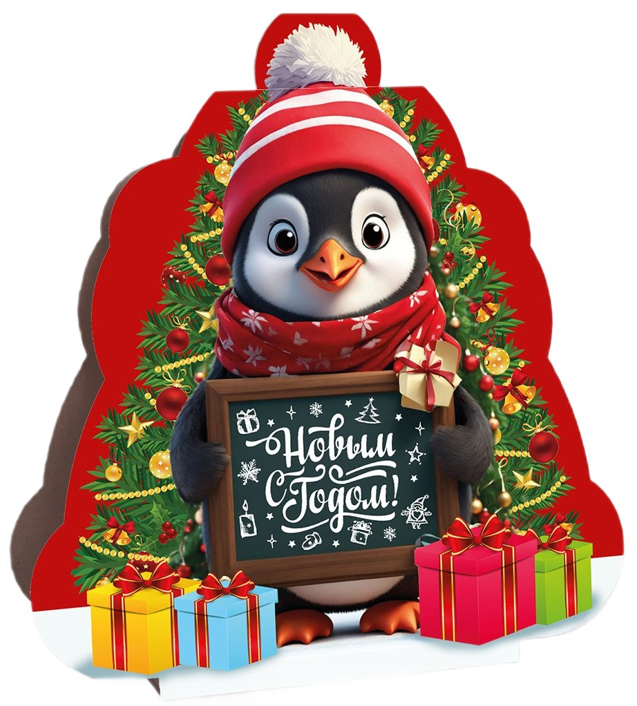 Подарок новогодний Азбука Праздника Пингвин Пиня, 500г