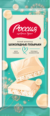 Шоколад Россия Щедрая душа белый шоколадные пузырьки, 70г