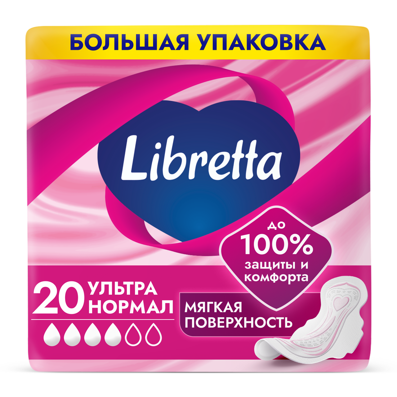Прокладки Libretta Ultra Normal мягкая поверхность, 20шт