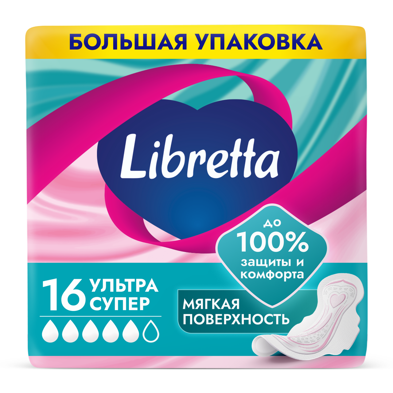 Прокладки Libretta Ultra Super мягкая поверхность, 16шт