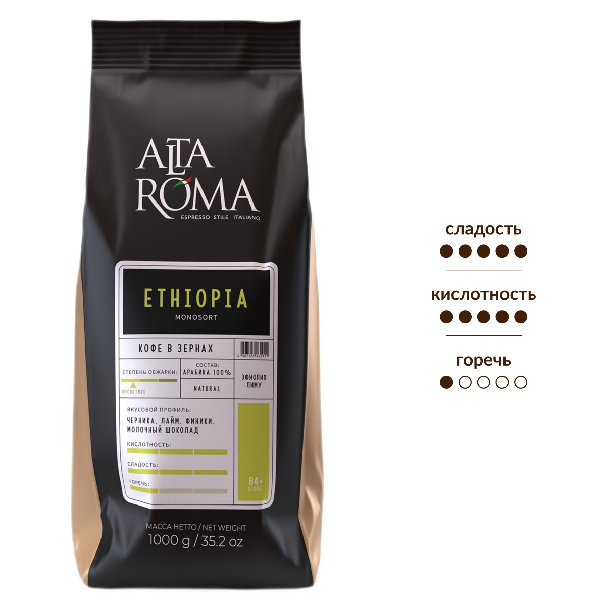 Изображение товара Кофе зерновой Alta Roma Ethiopia 1 кг высокогорный арабика и робуста