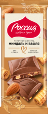 Шоколад Россия Щедрая душа молочный миндаль с вафлей, 75г