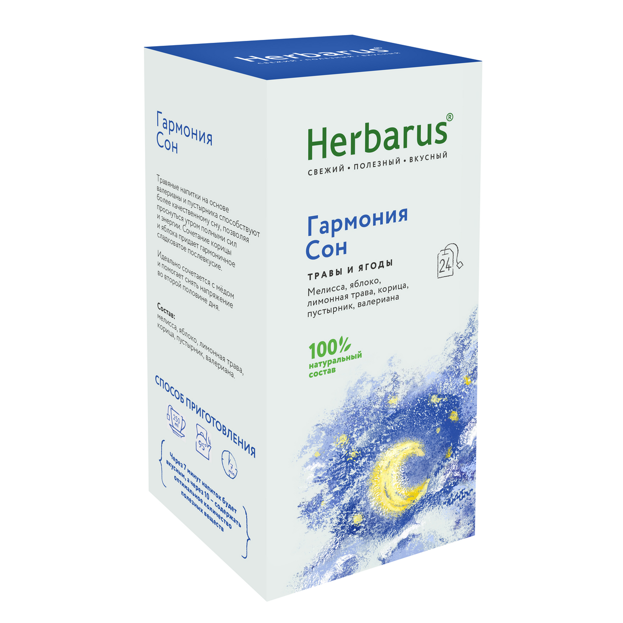 Изображение товара Напиток чайный Herbarus Гармония и сон (1.8г x 24шт), 43,2г