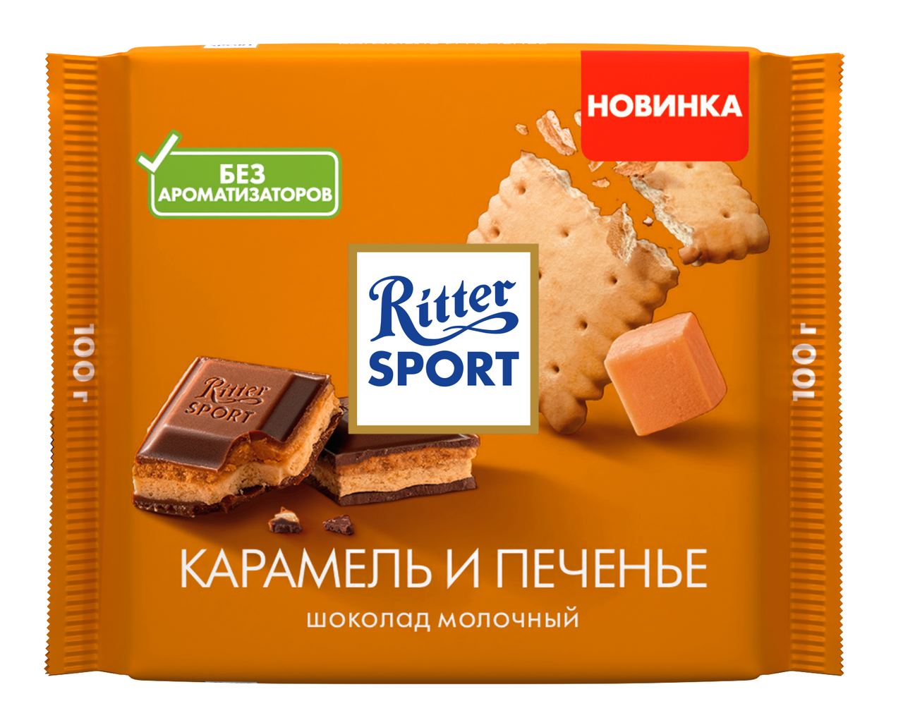 Шоколад Ritter Sport молочный карамель и печенье, 100г