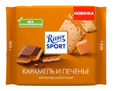 Шоколад Ritter Sport молочный карамель и печенье, 100г
