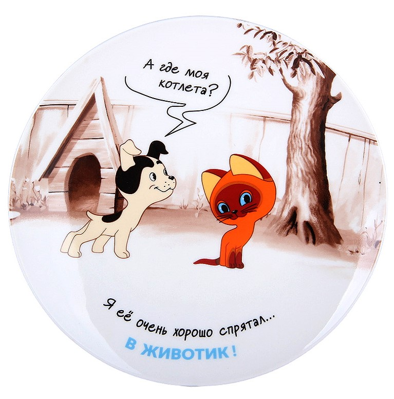 Изображение товара Тарелка десертная Quinsberry Котенок Гав, 20см