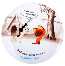 Тарелка десертная Quinsberry Котенок Гав, 20см