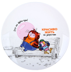 Тарелка десертная Quinsberry Кеша, 20см