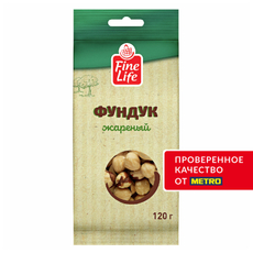 Fine Life Фундук жареный, 120г