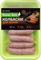 Колбаски Важная Цыпа для жарки охлажденные, 400г