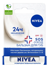 Бальзам для губ Nivea Sos-уход с маслами жожоба, авокадо и пантенолом, 4.8г