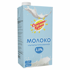 Молоко Солнышко Кубани ультрапастеризованное 2.5%, 1л