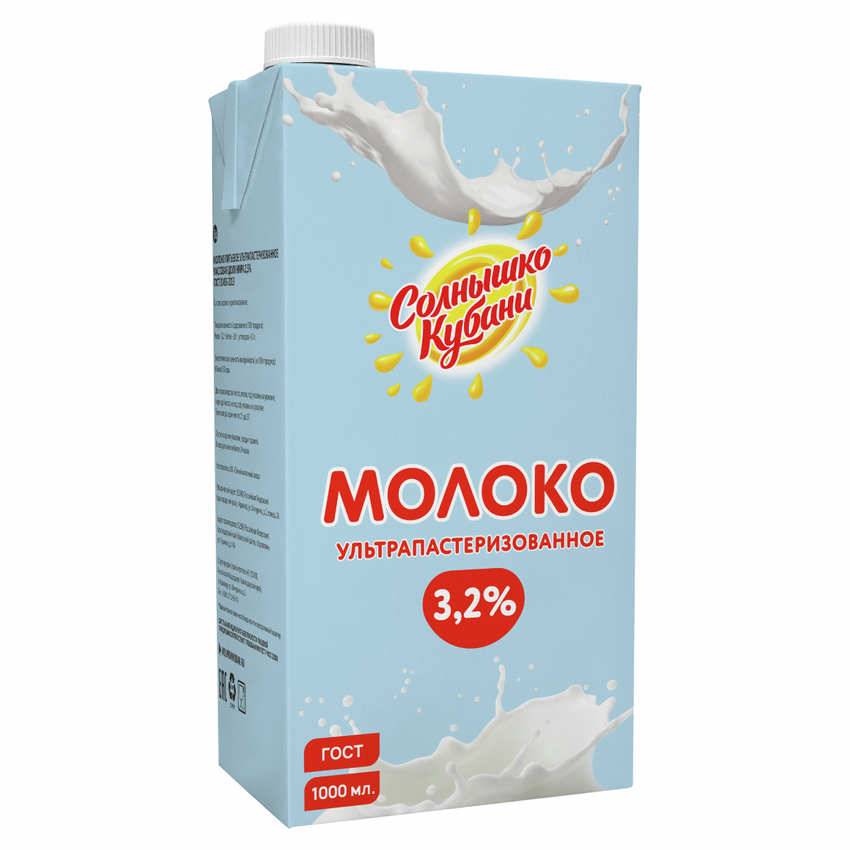 Молоко Солнышко Кубани ультрапастеризованное 3.2%, 1л