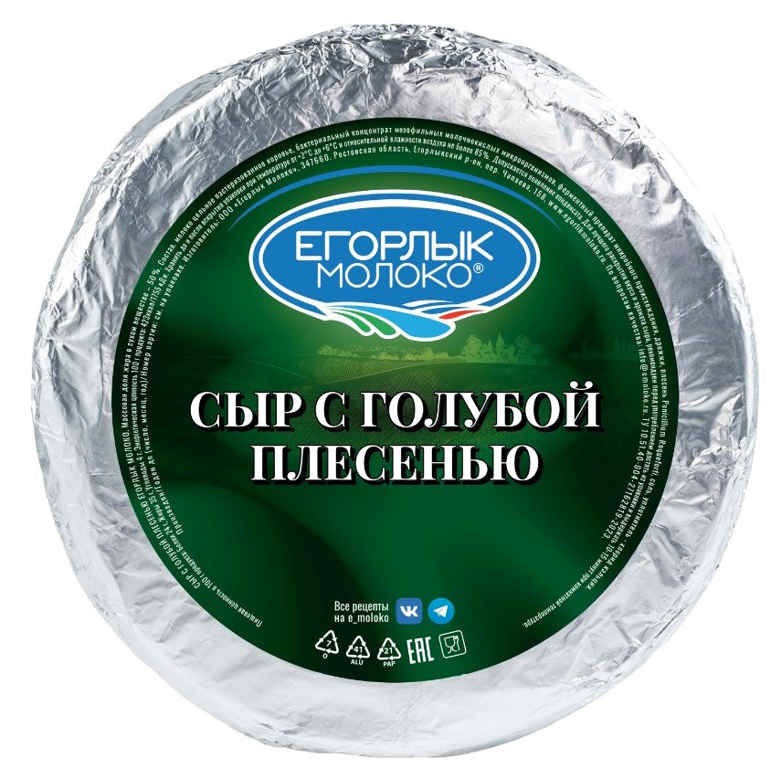 Сыр Егорлык молоко с голубой плесенью 50%, ~2.5кг