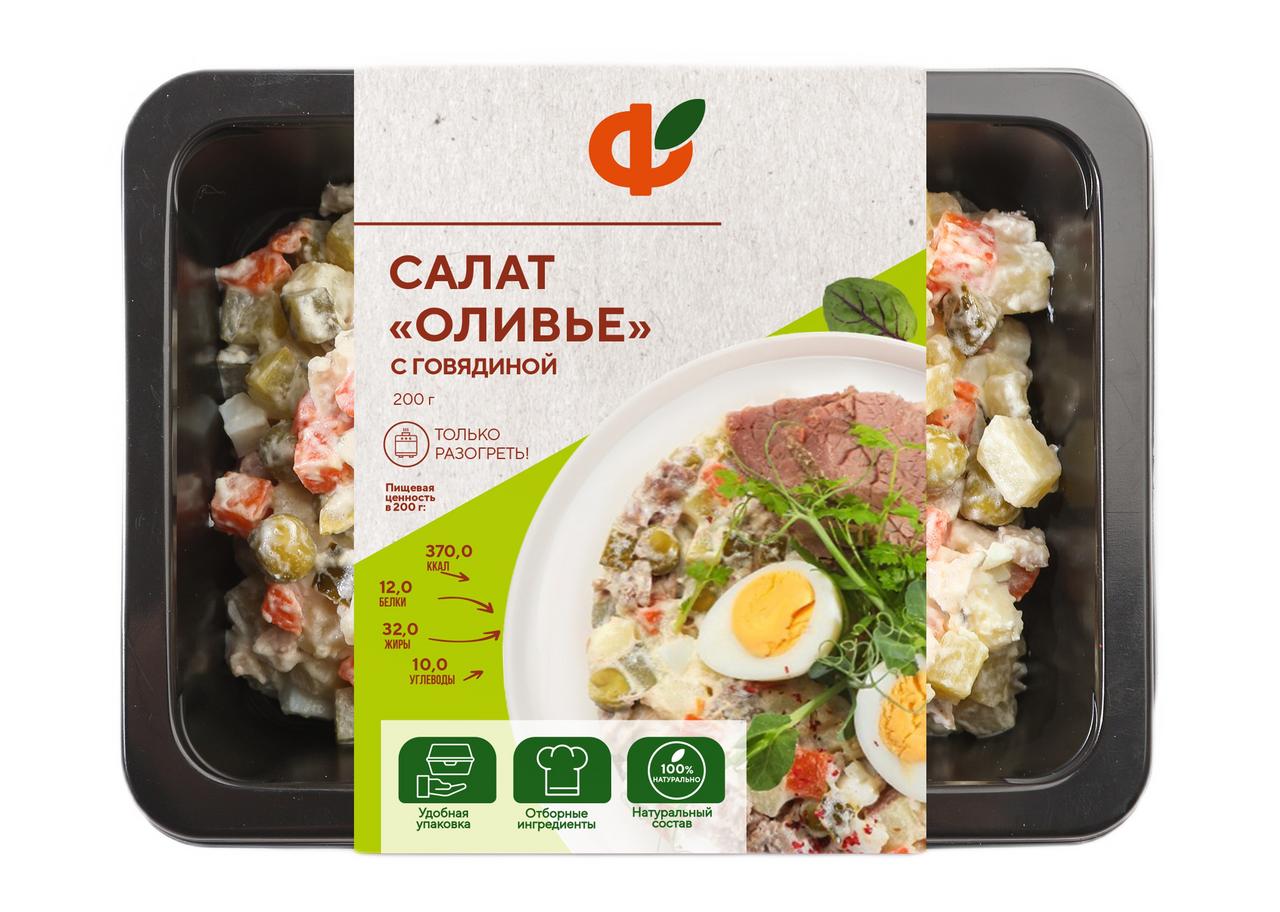 Салат Фабрика здорового питания Оливье с говядиной, 200г