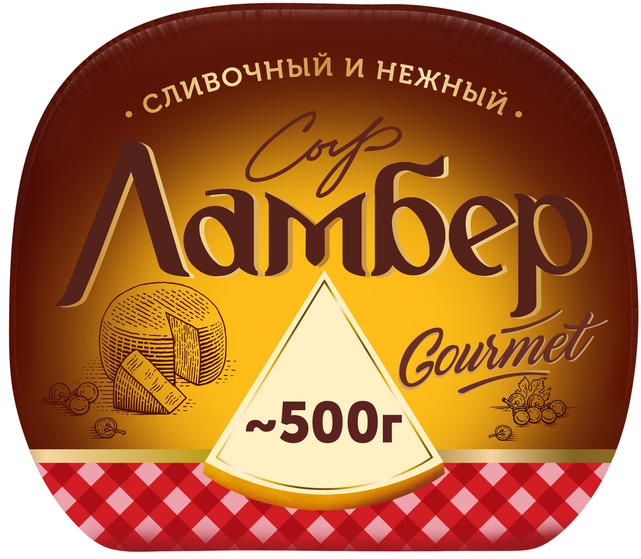 Сыр Ламбер Gourmet 1/2 шара 55%, ~500г