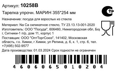 Превью изображения товара