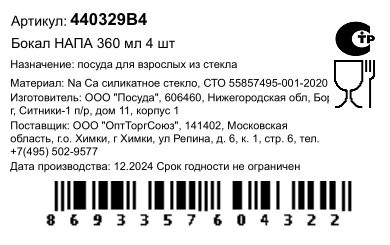 Превью изображения товара