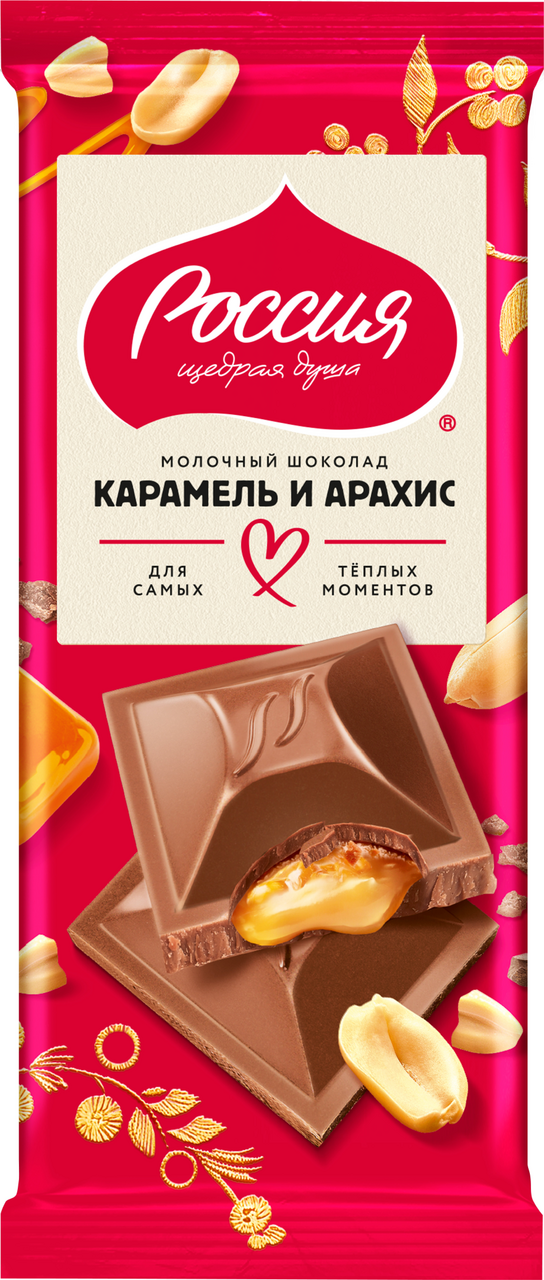 Шоколад Россия Щедрая душа молочный карамель с арахисом, 75г