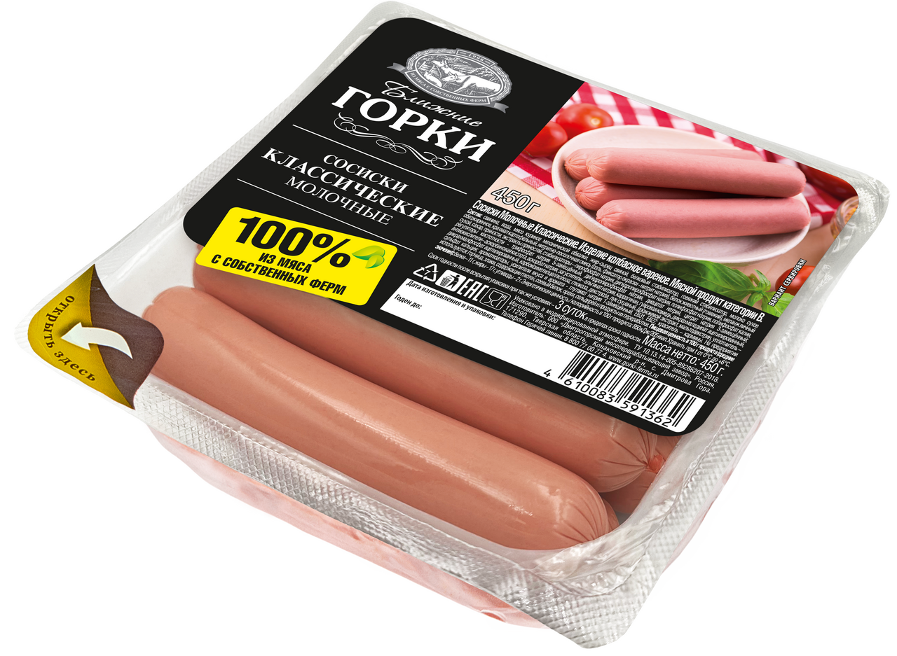 Сосиски Ближние горки Молочные классические, 450г