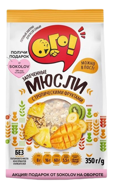 Мюсли Ого! с тропическими фруктами, 350г