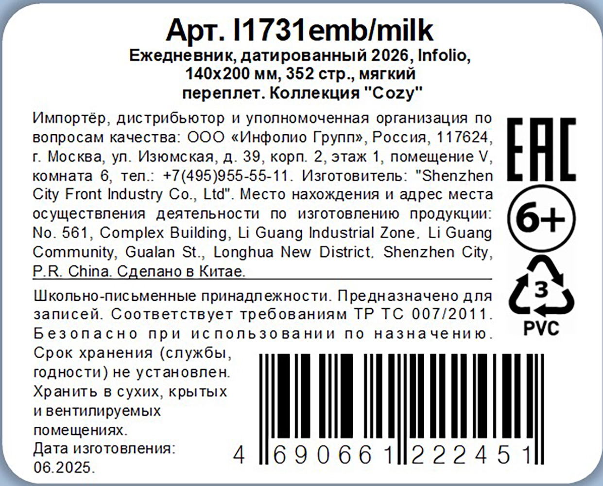 Превью изображения товара