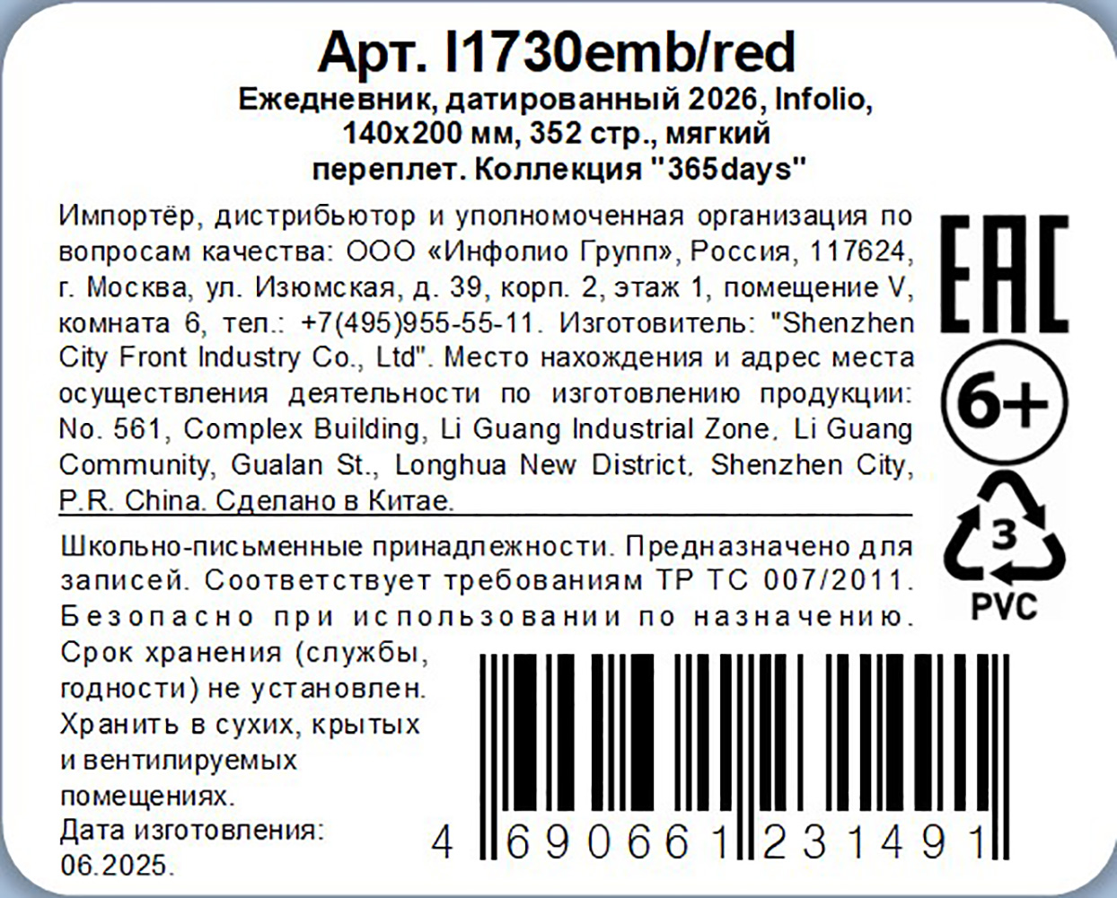 Превью изображения товара