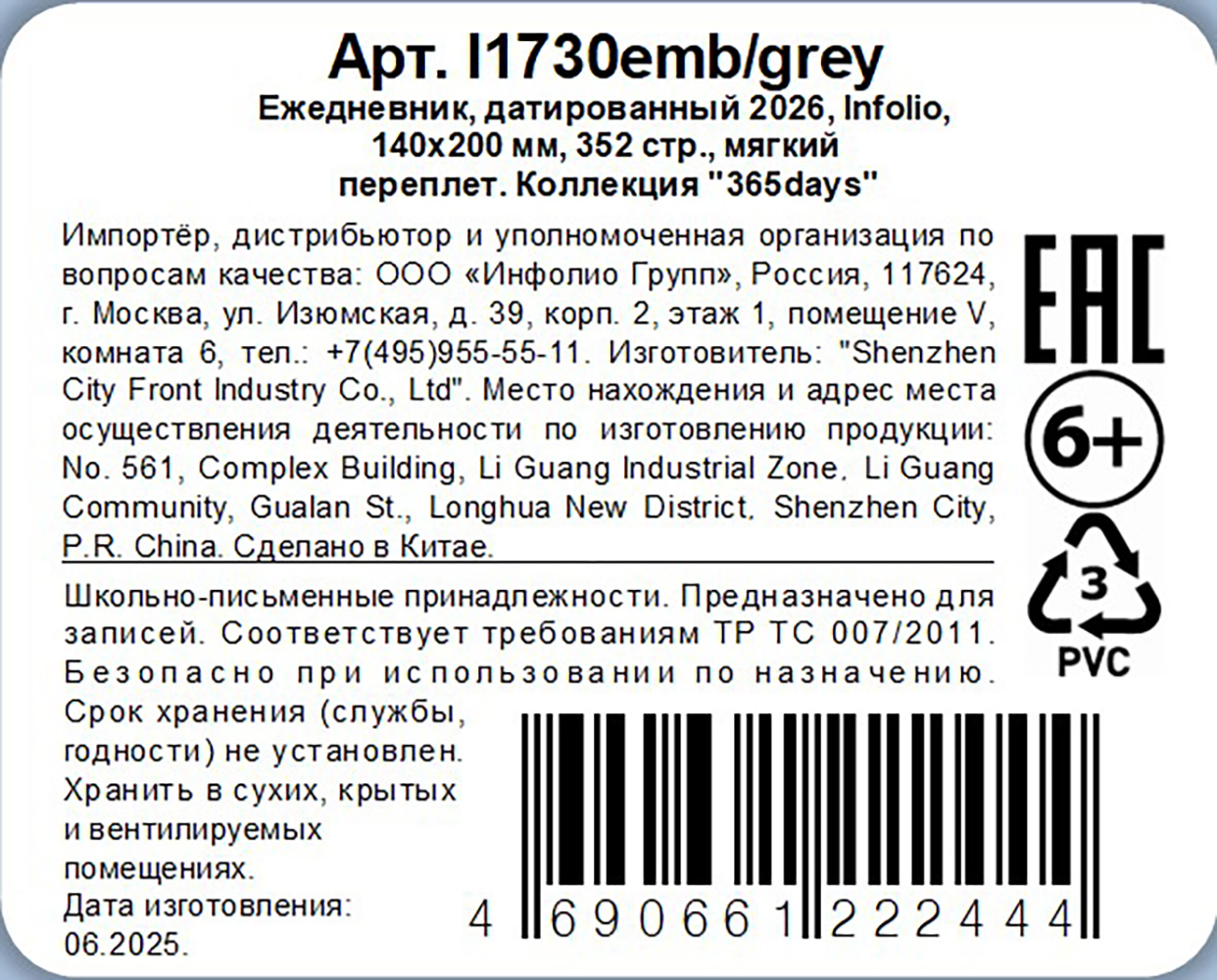 Превью изображения товара