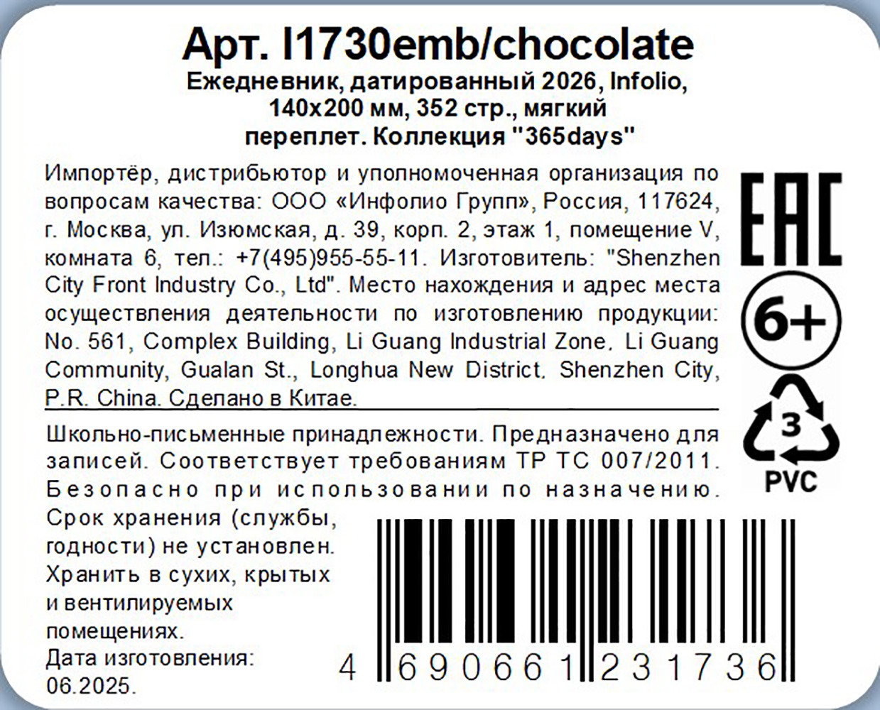 Превью изображения товара