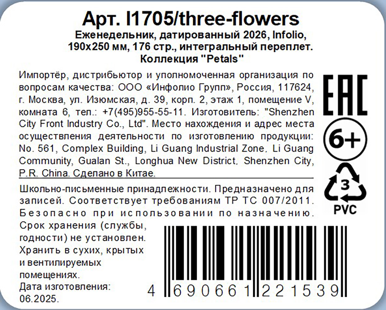 Превью изображения товара