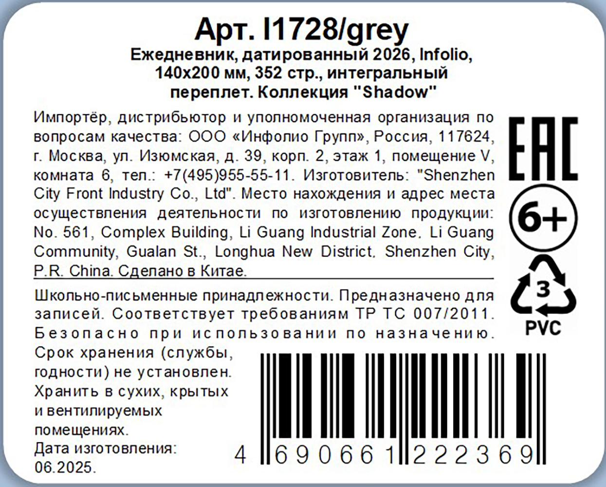 Превью изображения товара