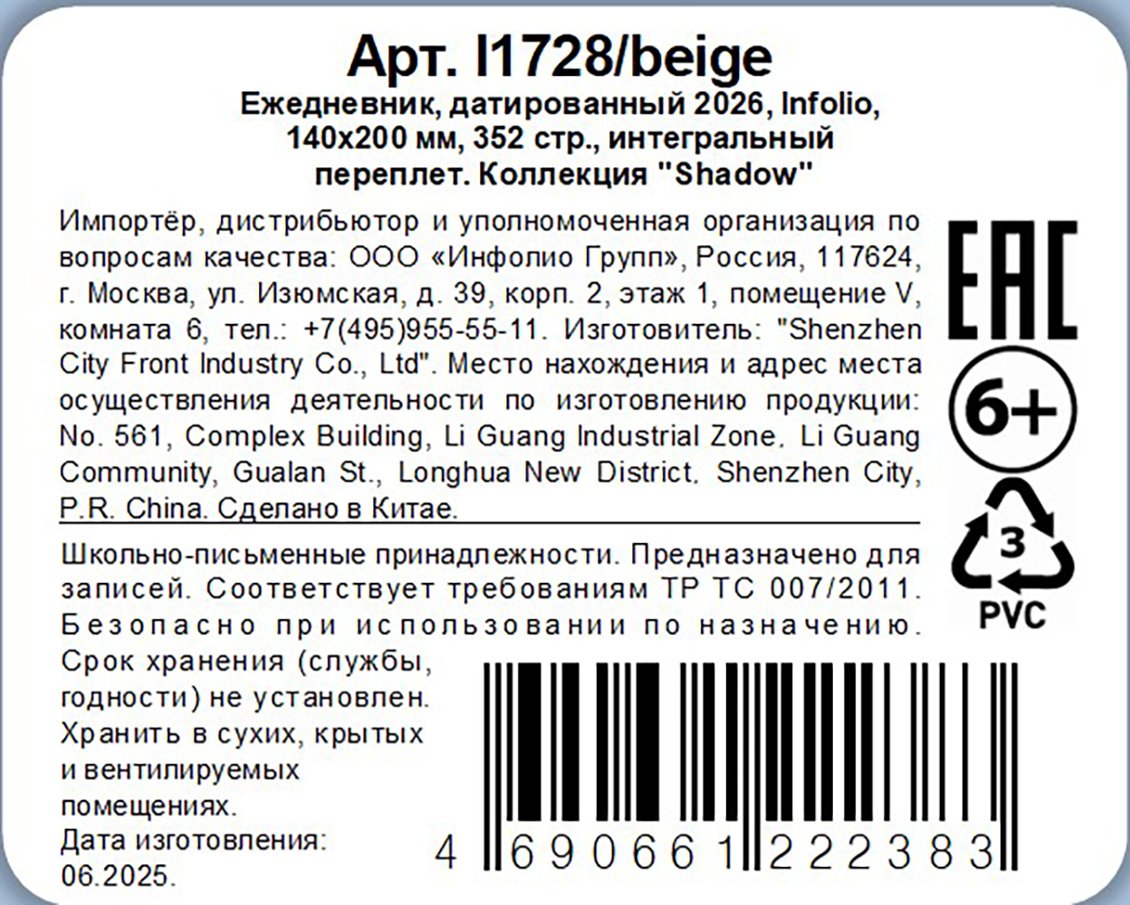 Превью изображения товара