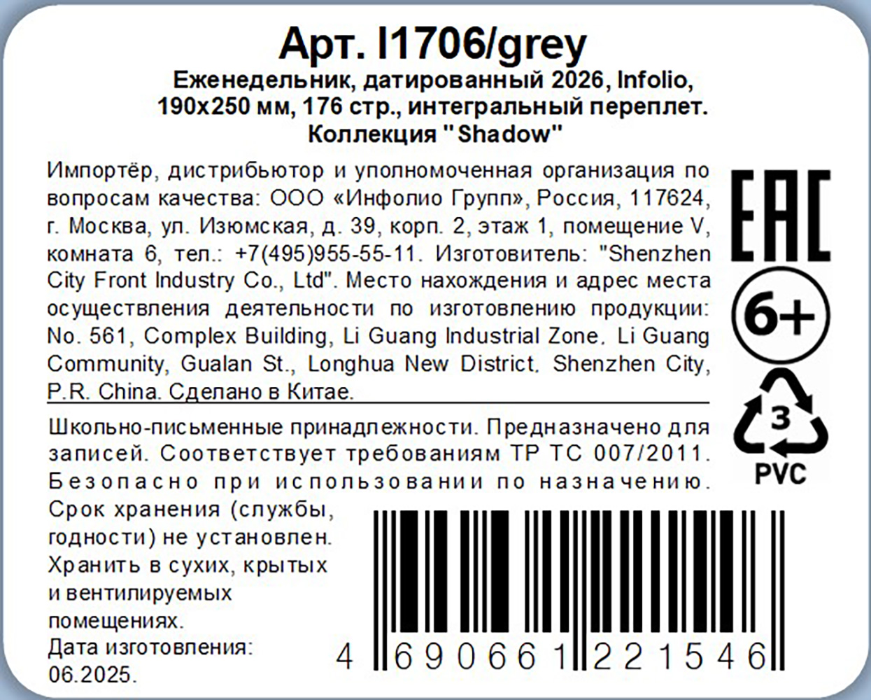 Превью изображения товара