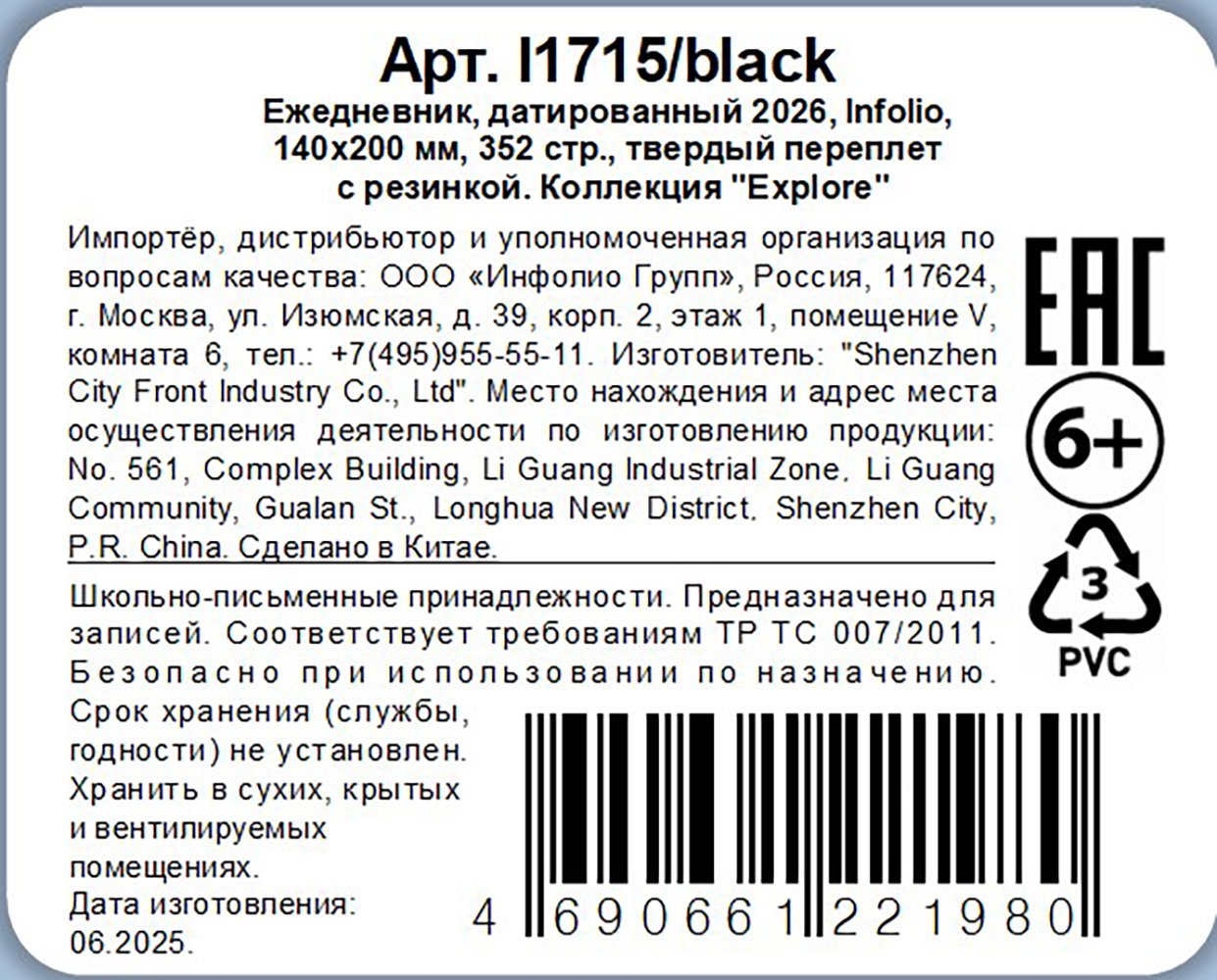 Превью изображения товара