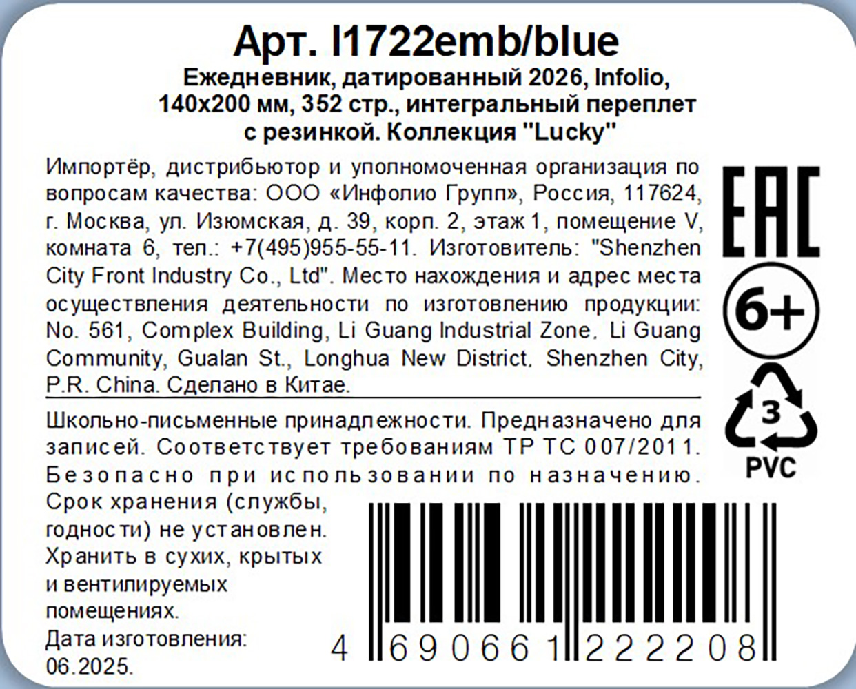 Превью изображения товара