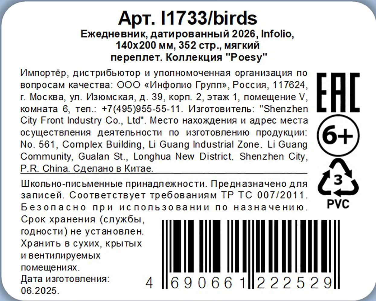 Превью изображения товара