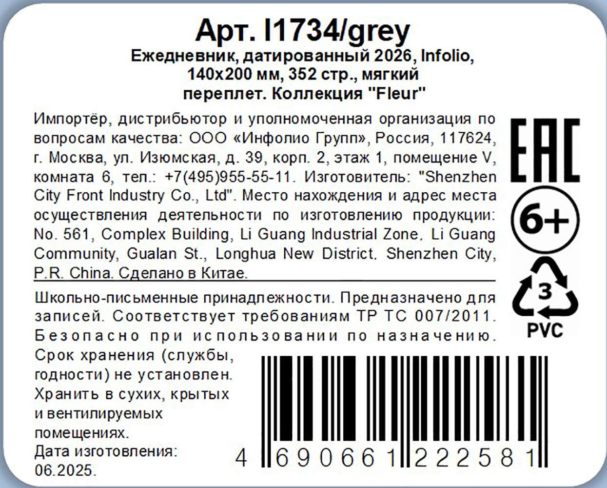 Превью изображения товара
