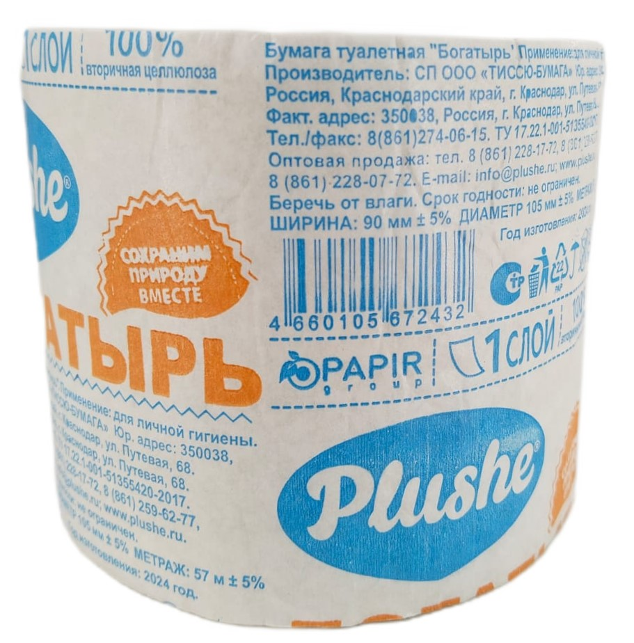 Туалетная бумага Plushe Богатырь серая однослойная 1 рулон